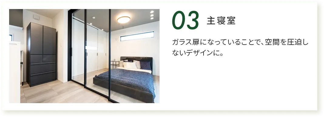 主寝室