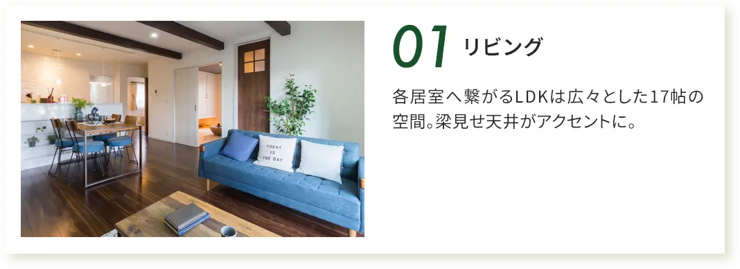 リビング