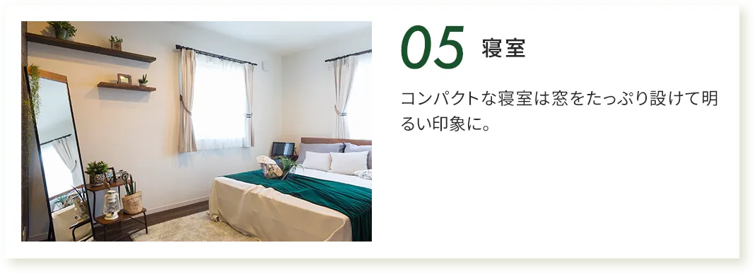 寝室