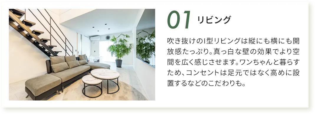 リビング