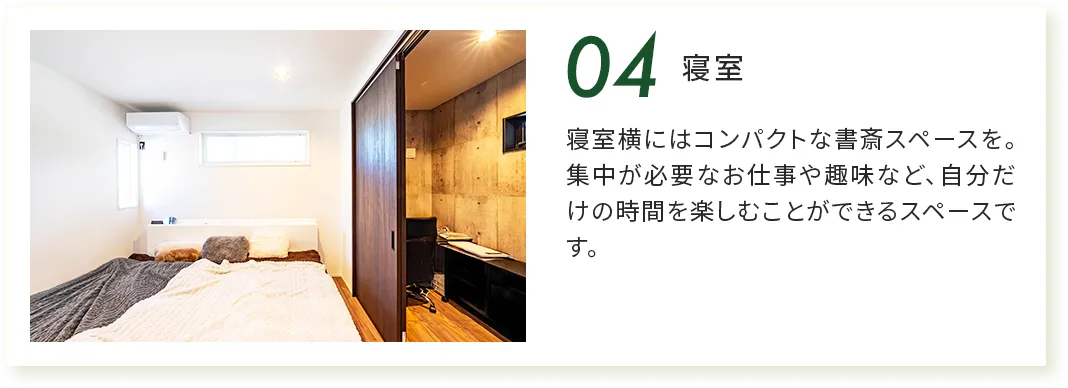 寝室