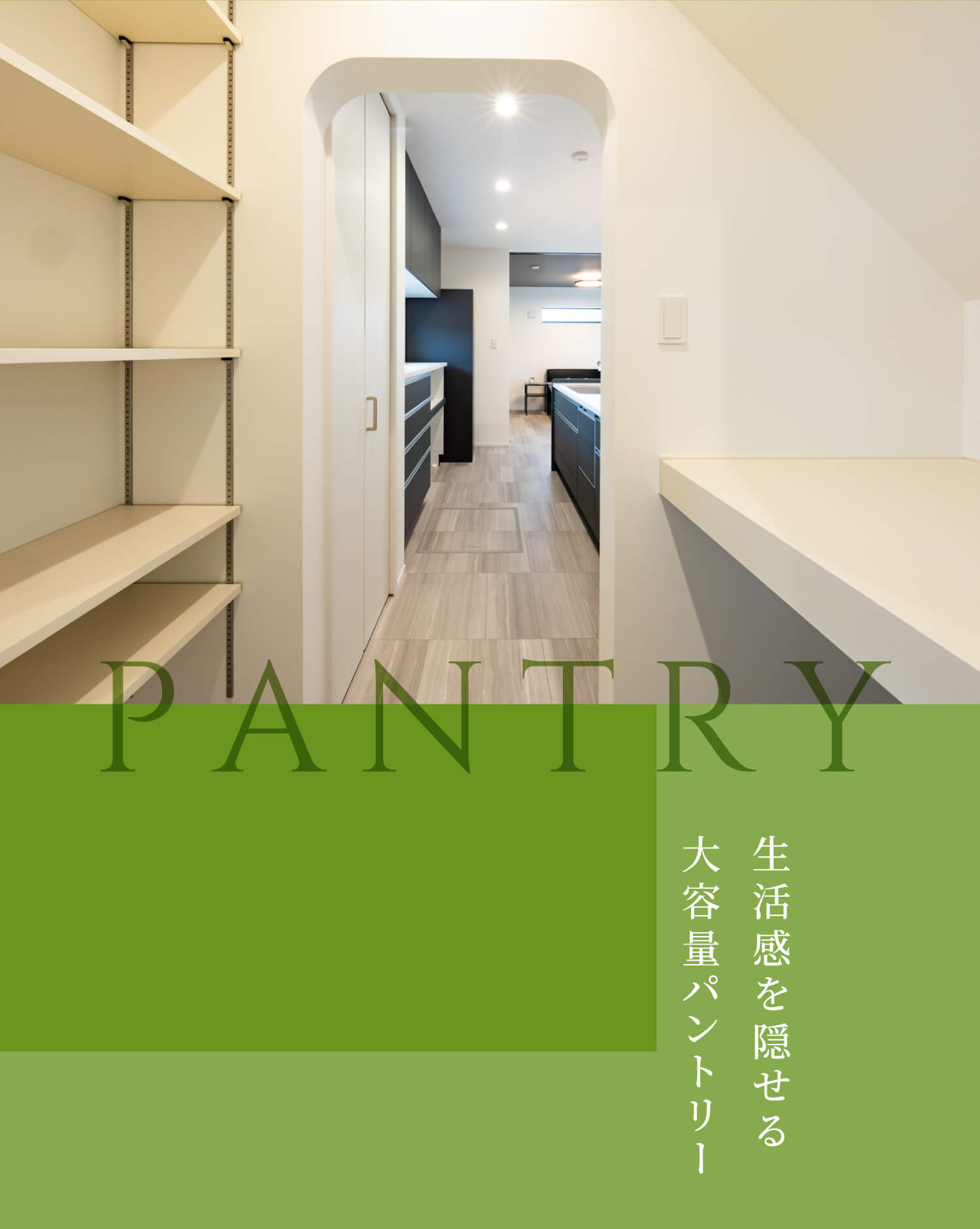 PANTRY