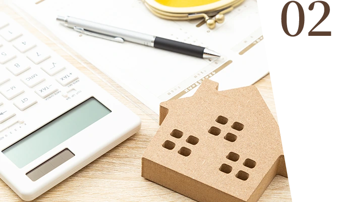 02 資金・住宅ローン相談