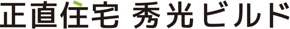 正直住宅 秀光ビルド