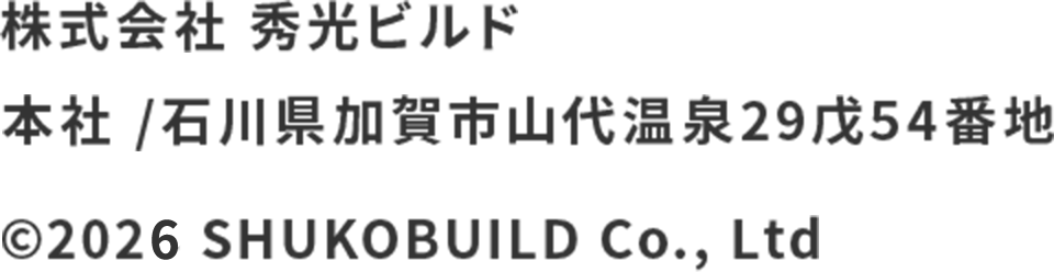 株式会社 秀光ビルド