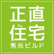 正直住宅秀光ビルド
