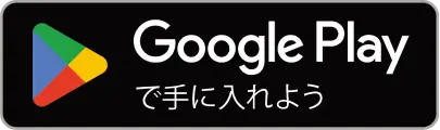 GooglePlayのロゴ画像