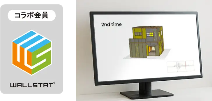 wallstatコラボ会員