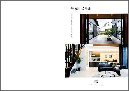 規格住宅プランカタログのイメージ画像