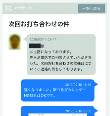 チャット機能画面イメージ