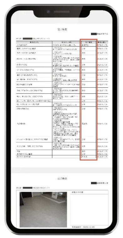 おうちノート「検査報告書」画面イメージ