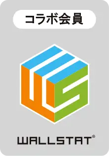 wallstatコラボ会員