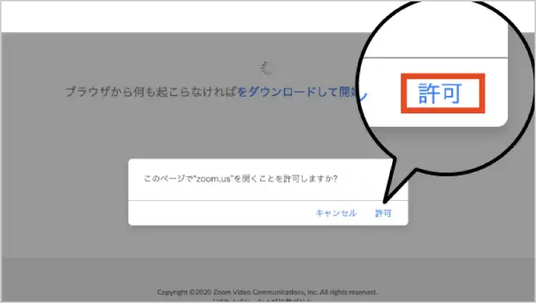 パソコンをご利用の場合の説明画像3