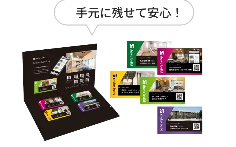 郵送版デジタルカタログカード 台紙セットのイメージ画像