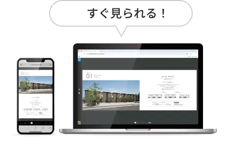 URL送付版デジタルカタログのイメージ画像