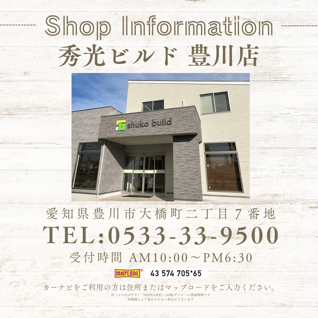 豊川店　店舗情報