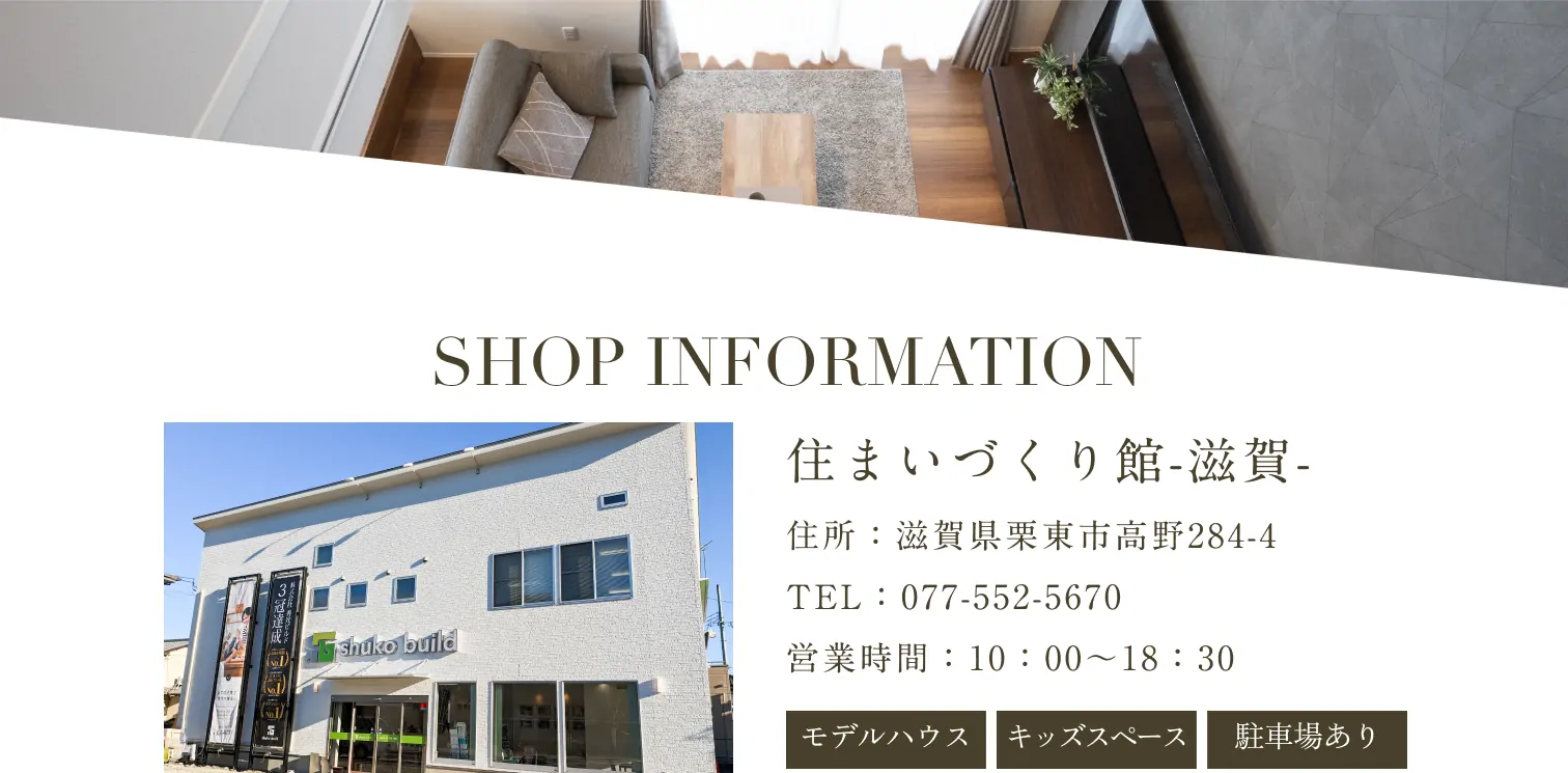 SHOP INFORMATION