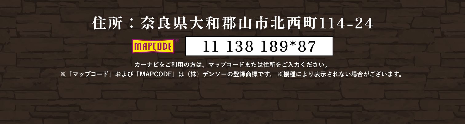 奈良県大和郡山市北西町114-24
