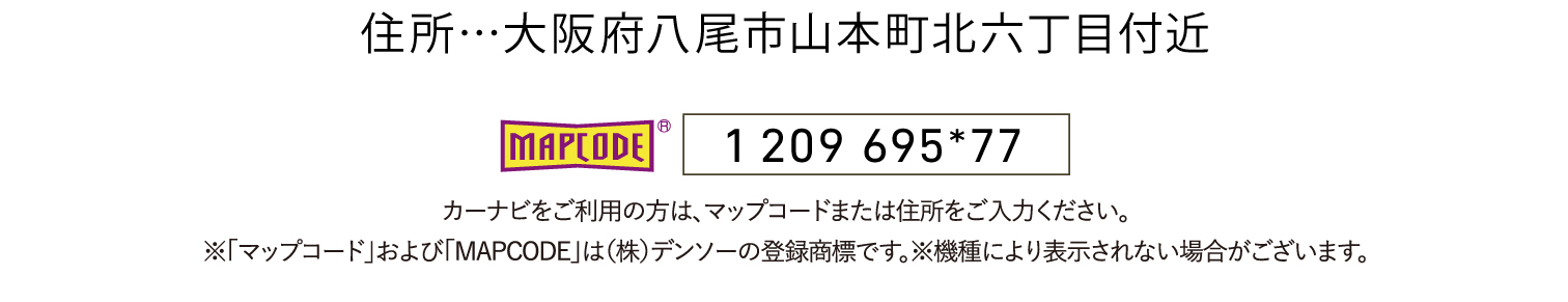 大阪府八尾市山本町北六丁目付近