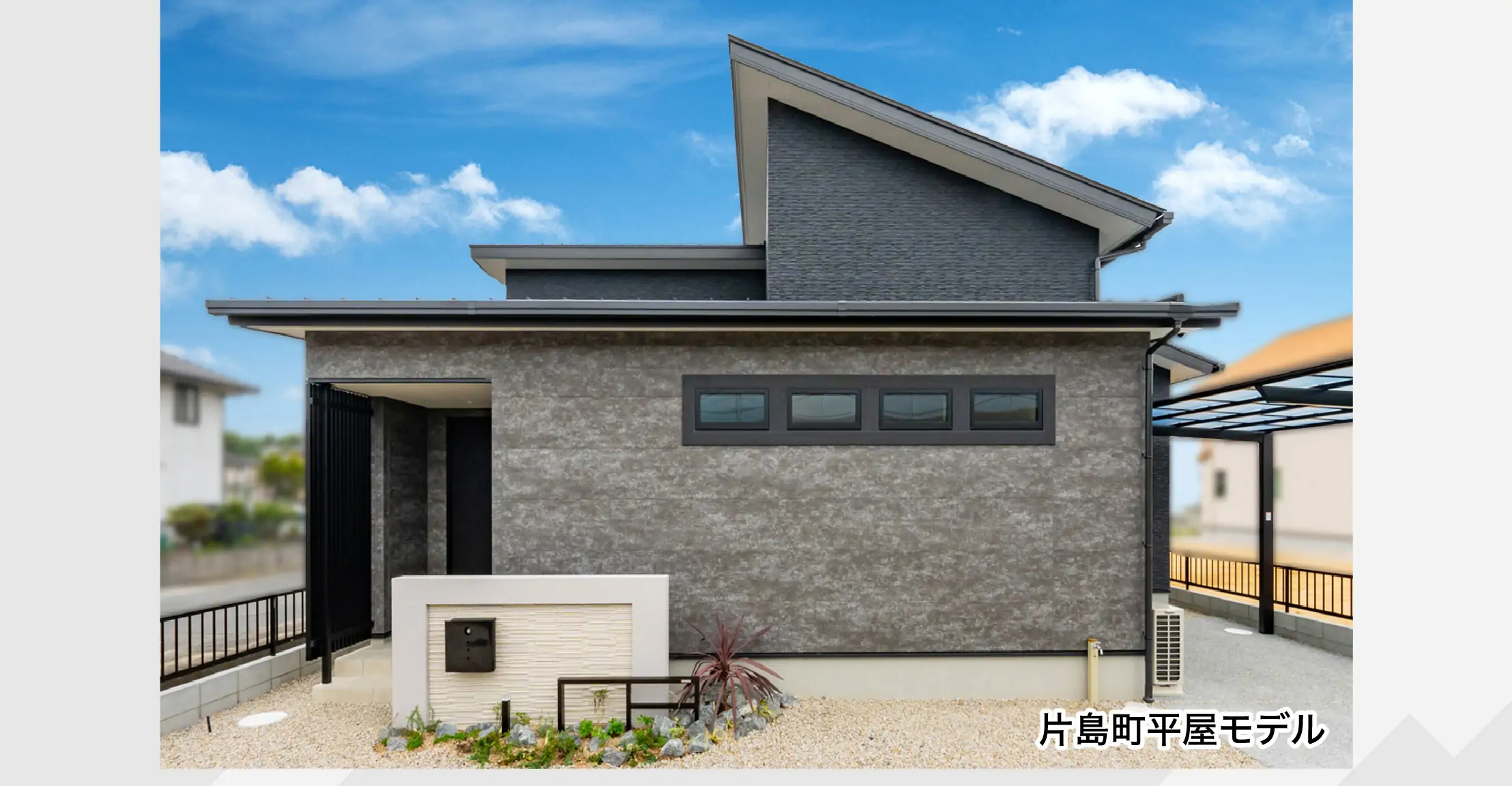 片島町平屋モデル