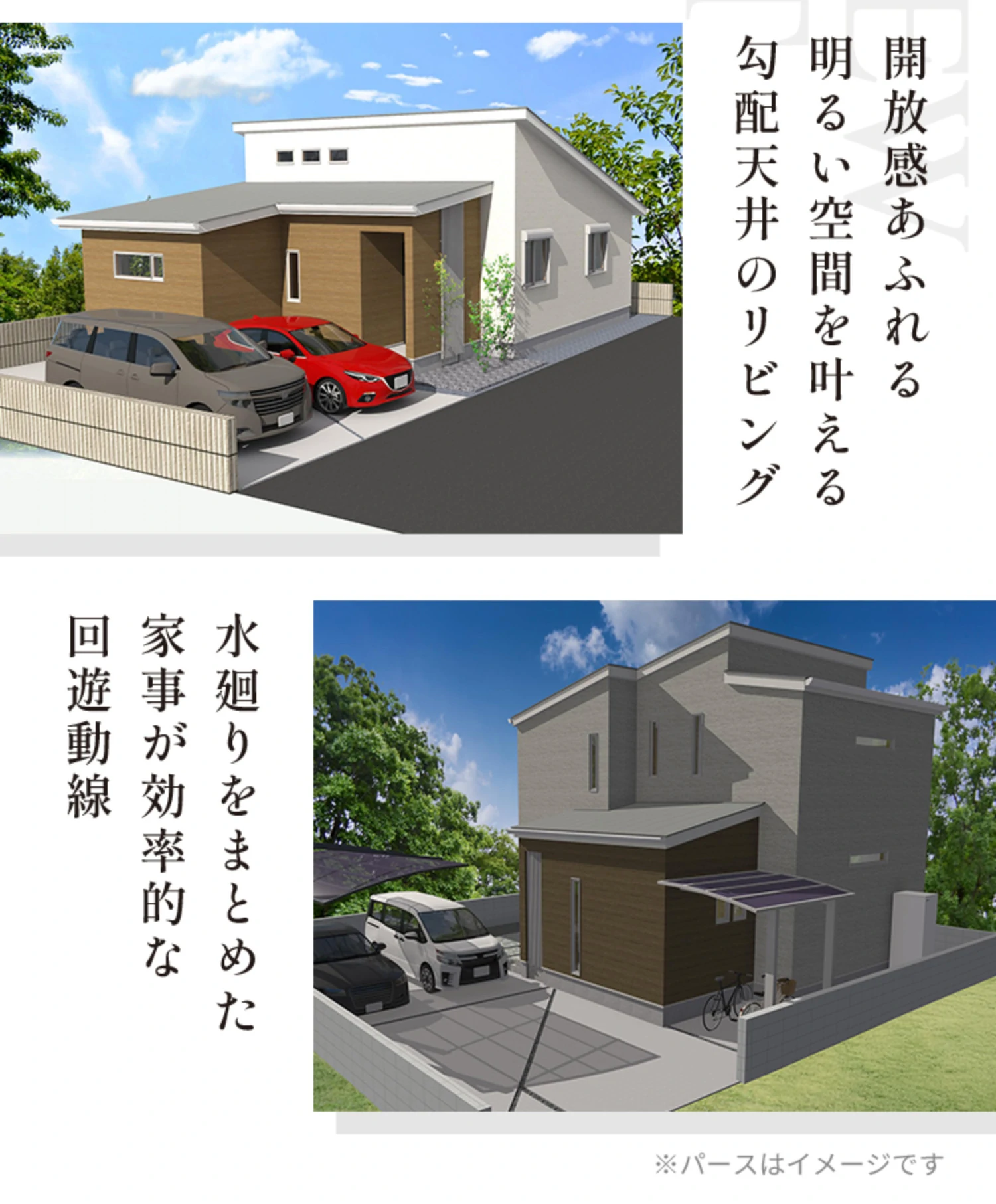 開放感あふれる明るい空間を叶える勾配天井のリビング / 水廻りをまとめた家事が効率的な回遊動線