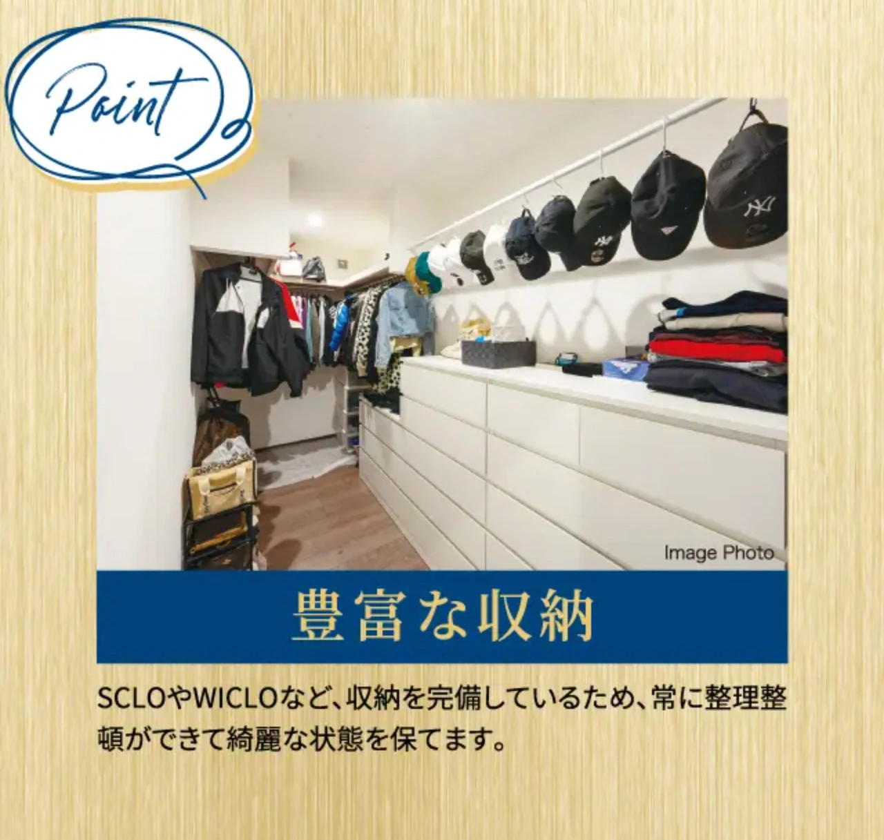 Point 豊富な収納