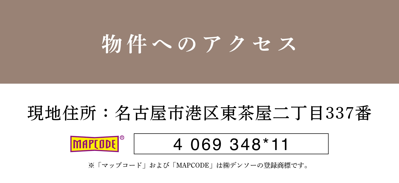 名古屋市港区東茶屋二丁目337番