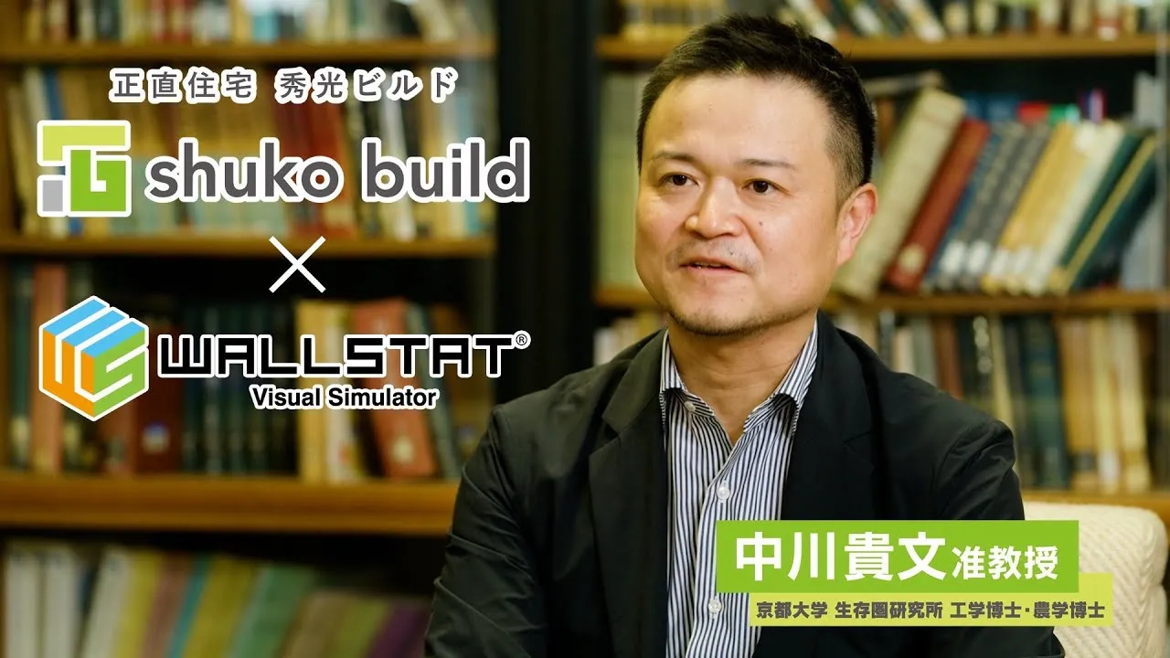 【ウォールスタット】中川准教授インタビュー