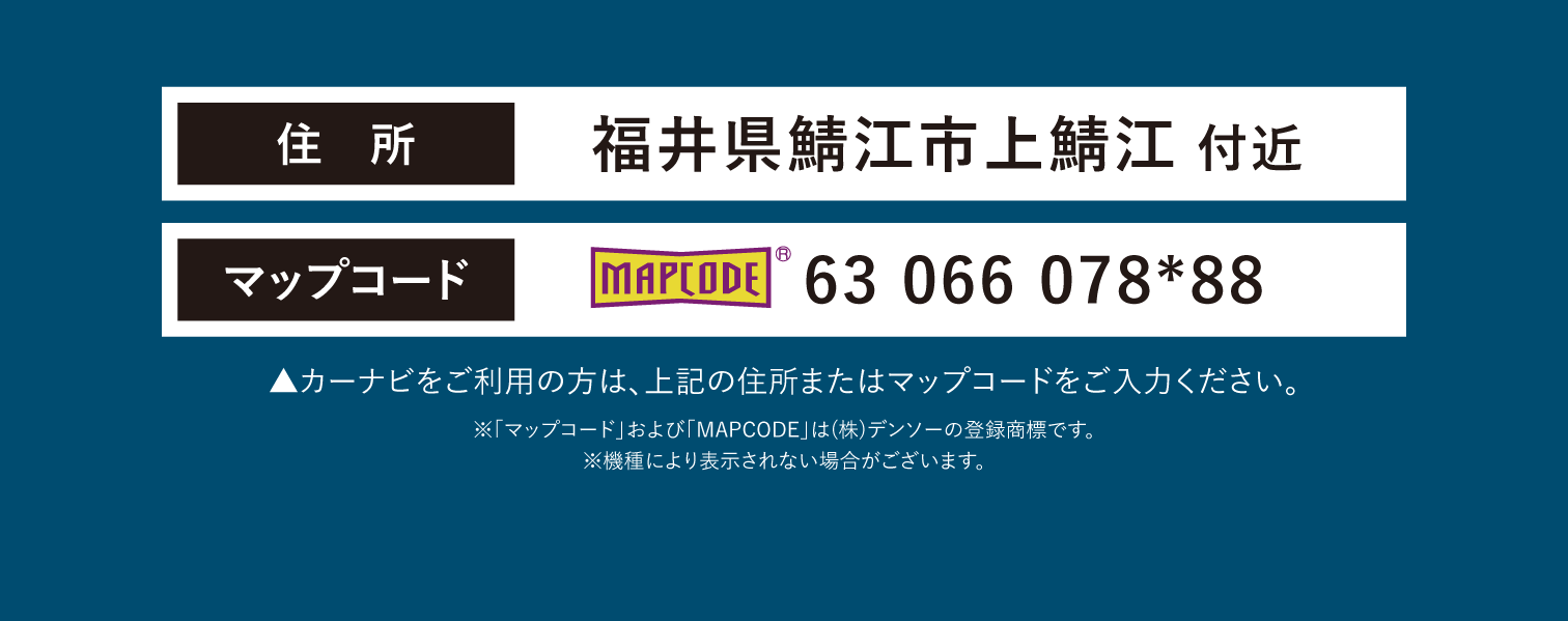 福井県鯖江市上鯖江 付近