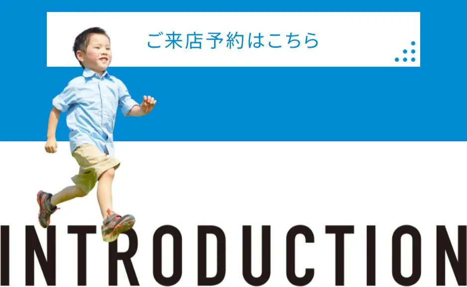 ご来店予約はこちら