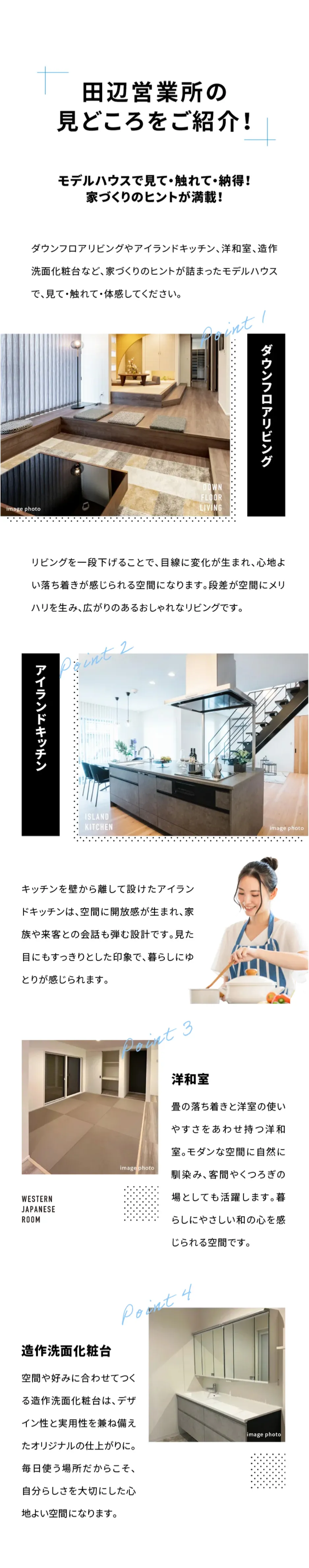 ⽥辺営業所の⾒どころをご紹介！