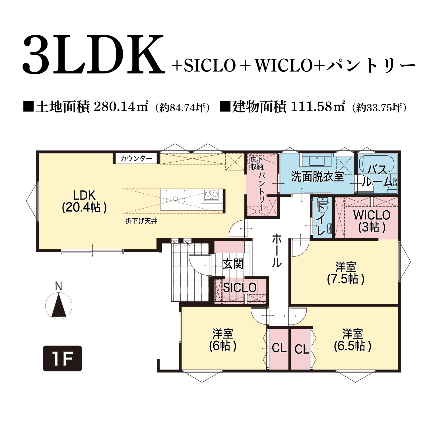 3LDK＋SICLO＋WICLO＋パントリー
