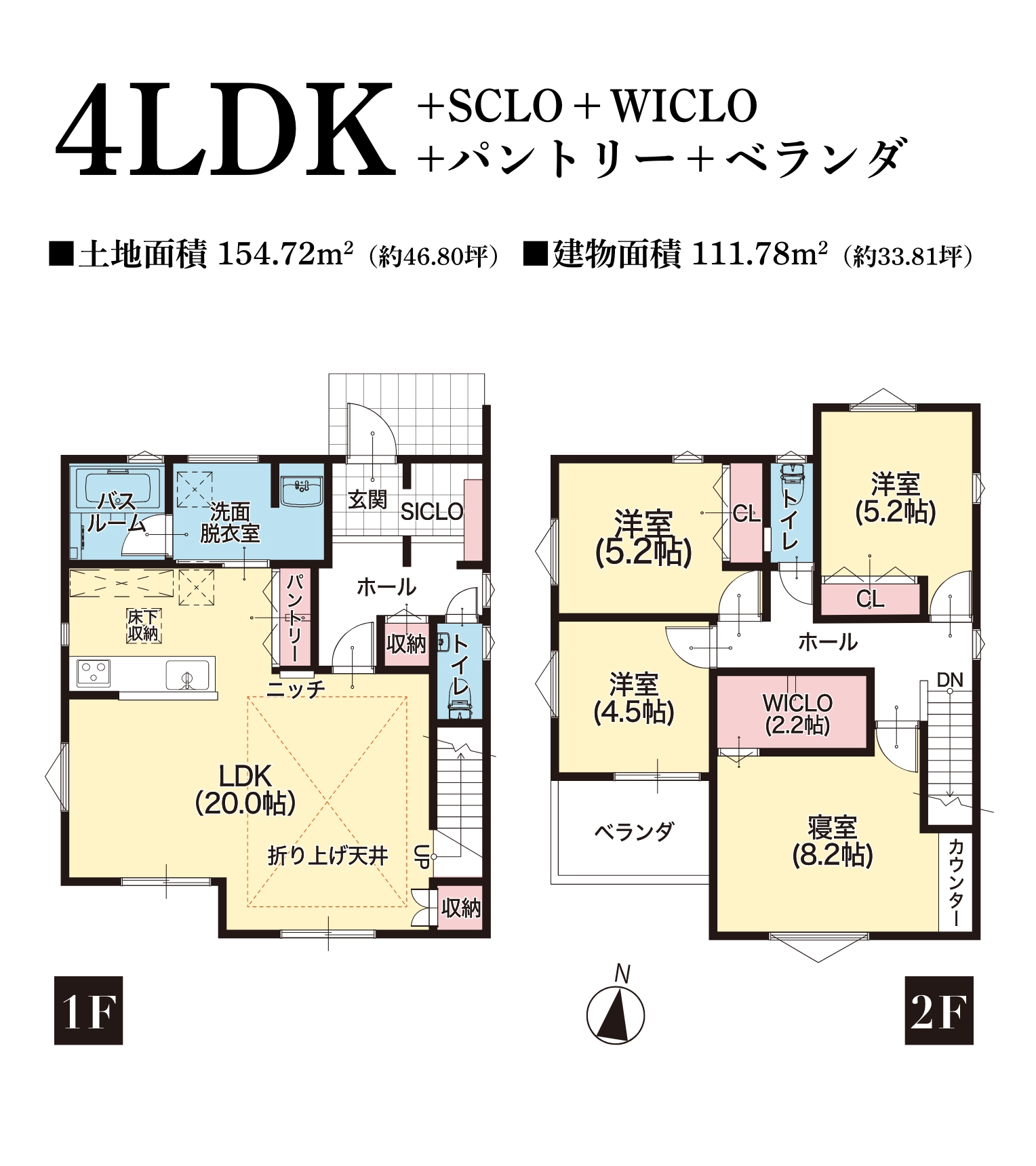 4LDK＋SCLO＋WICLO＋パントリー＋ベランダ