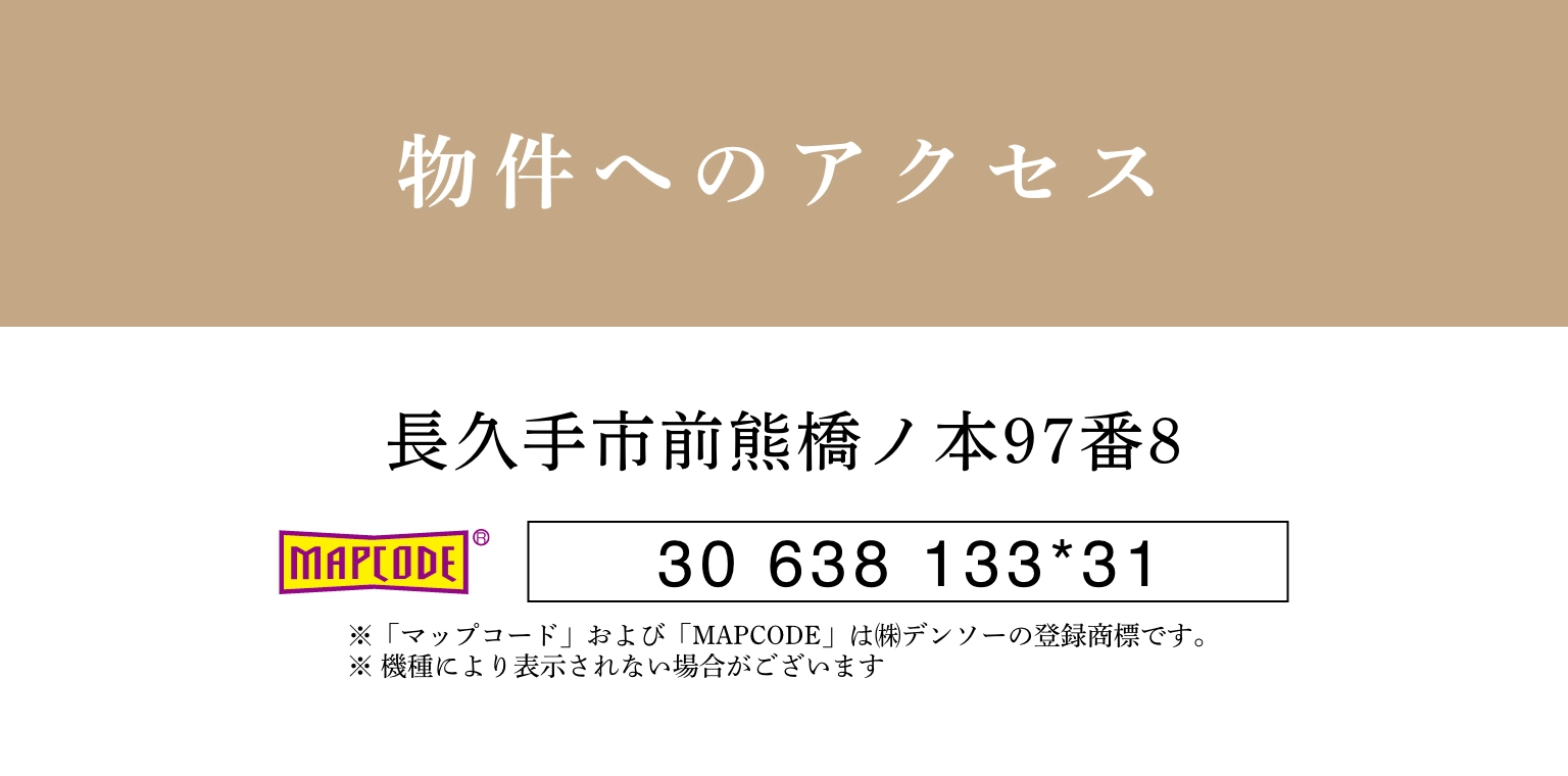 長久手市前熊橋ノ本97番8