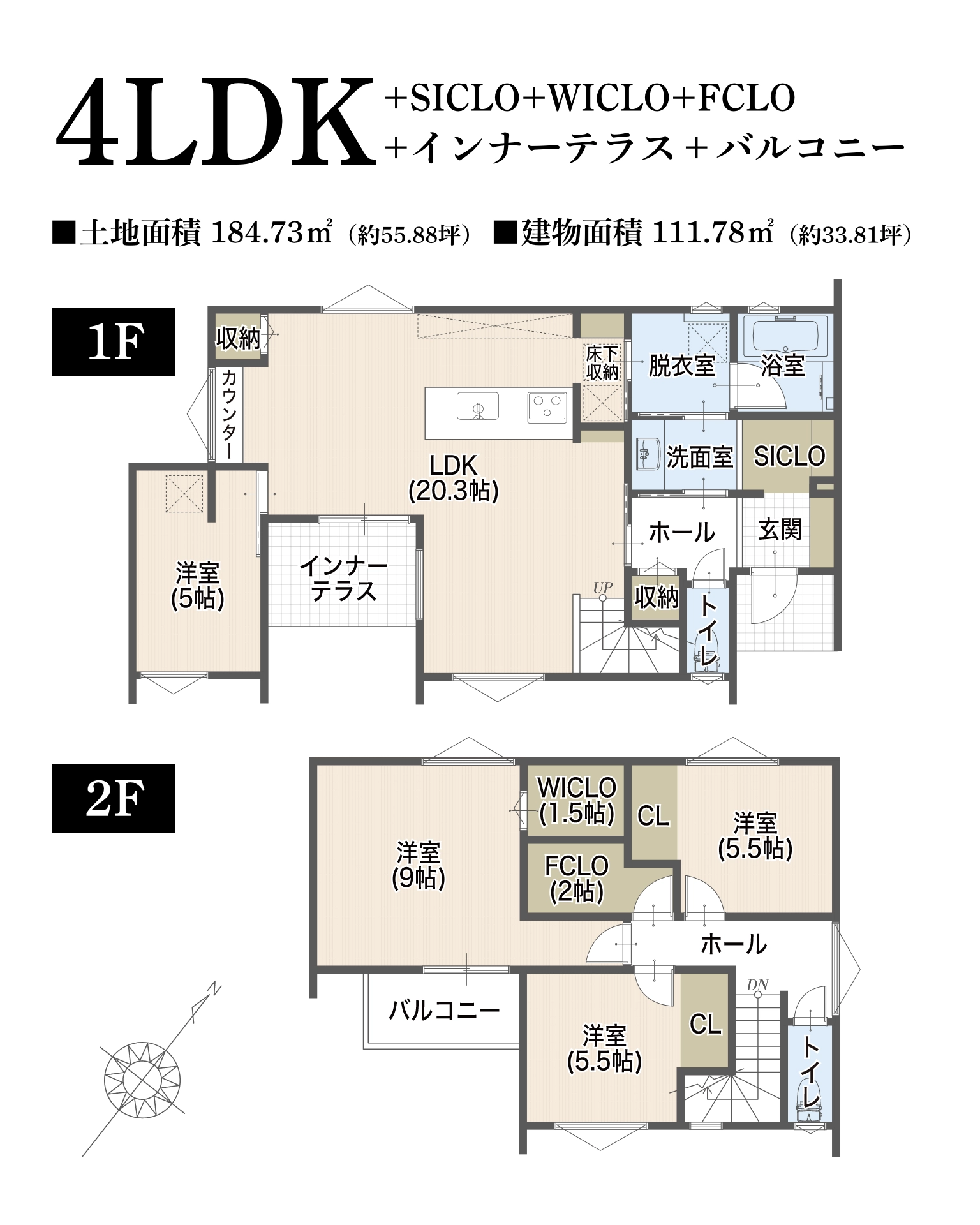 4LDK＋SOCLO＋WICLO＋FCLO＋インナーテラス＋バルコニー