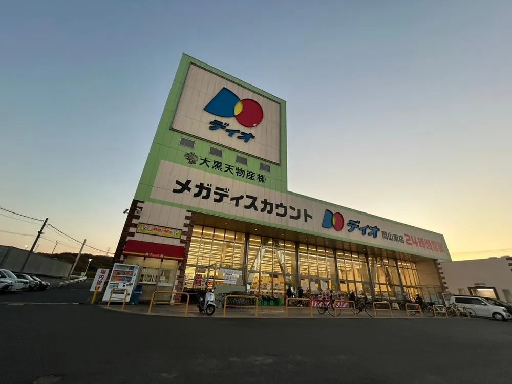 ディオ岡山東店まで850m