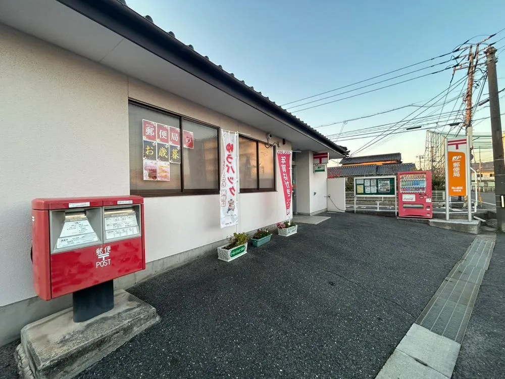 岡山藤原郵便局まで190m