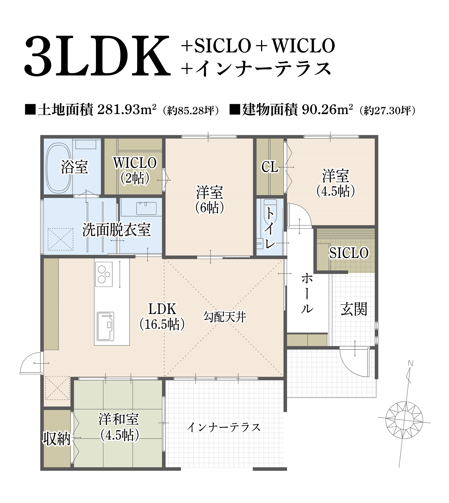 3LDK＋SICLO＋WICLO＋インナーテラス