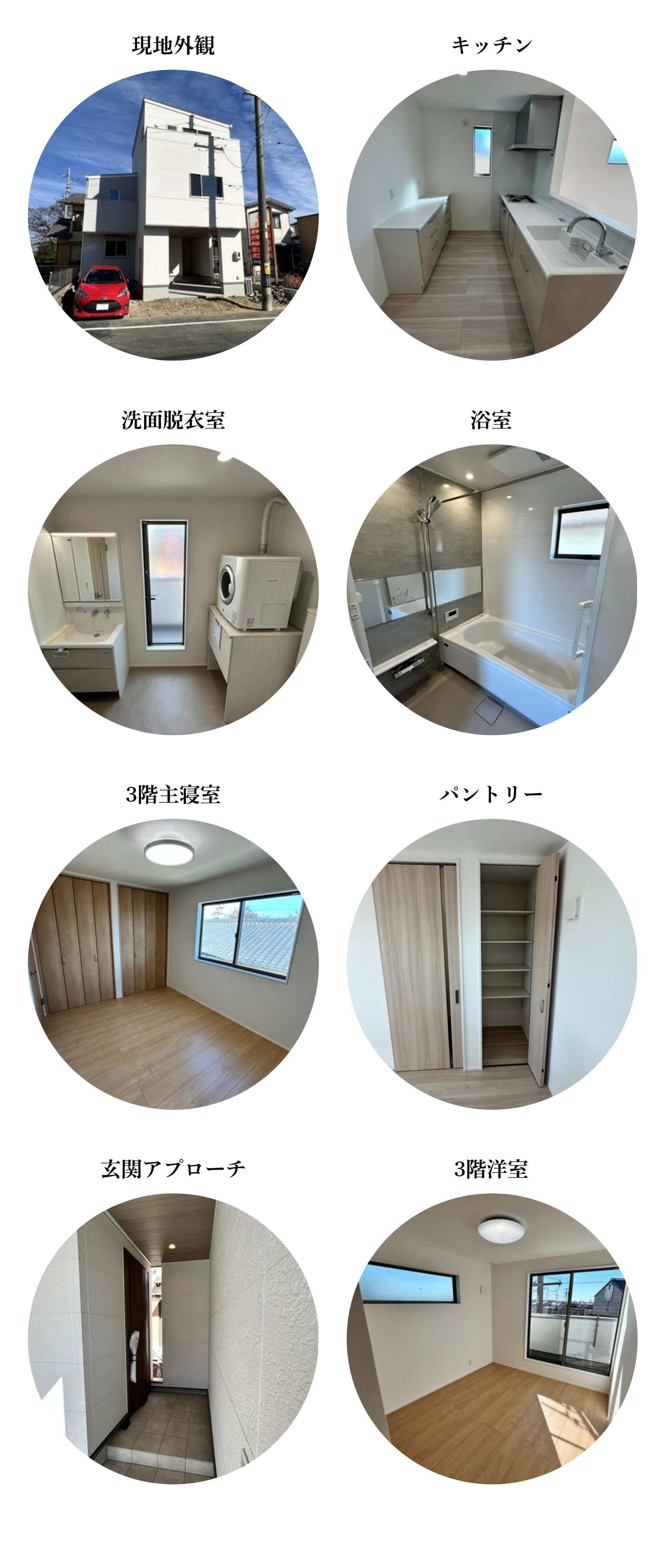 現地外観・キッチン・洗面脱衣室・浴室・３階主寝室・パントリー・玄関アプローチ・3階洋室