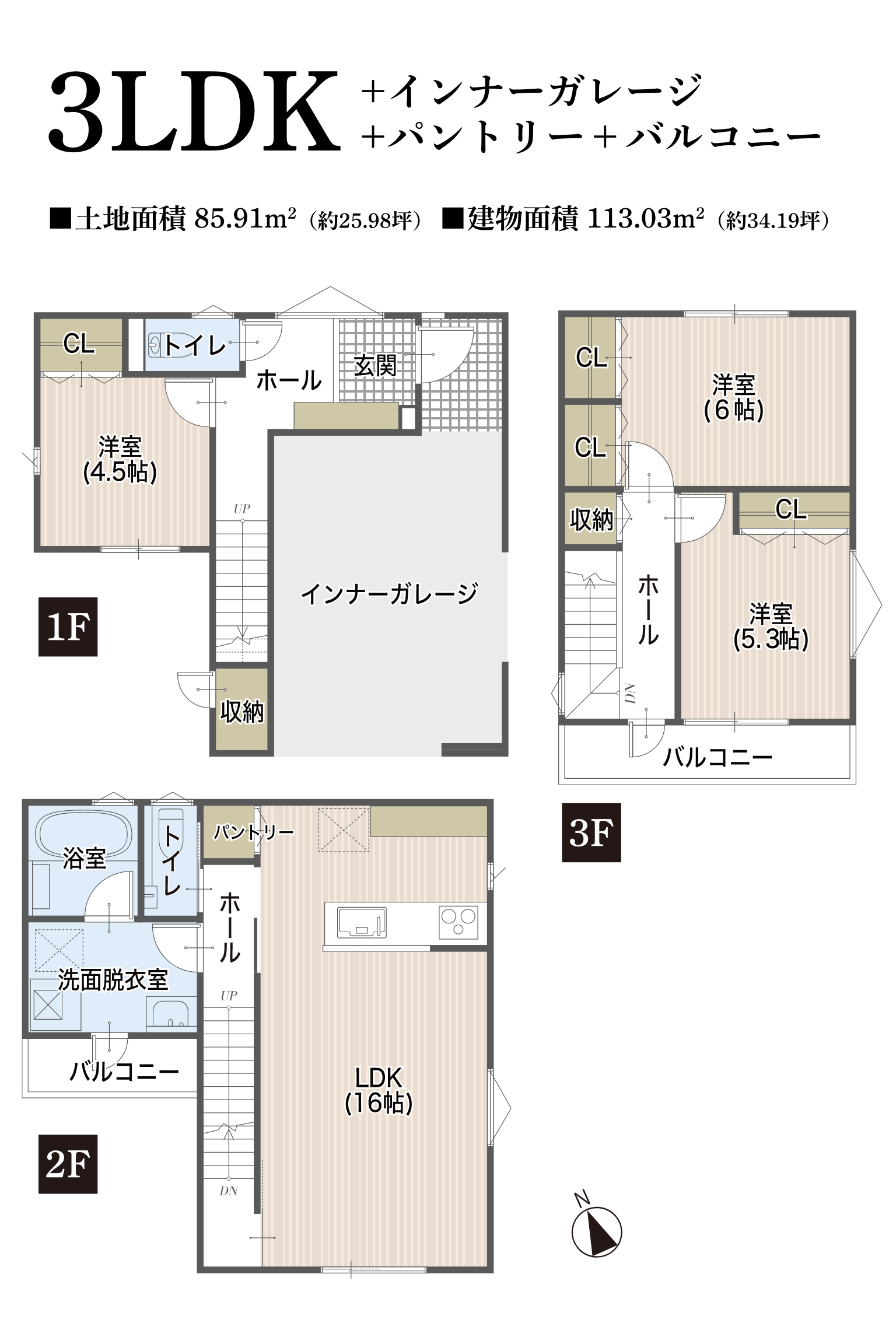 3LDK＋インナーガレージ＋パントリー＋バルコニー