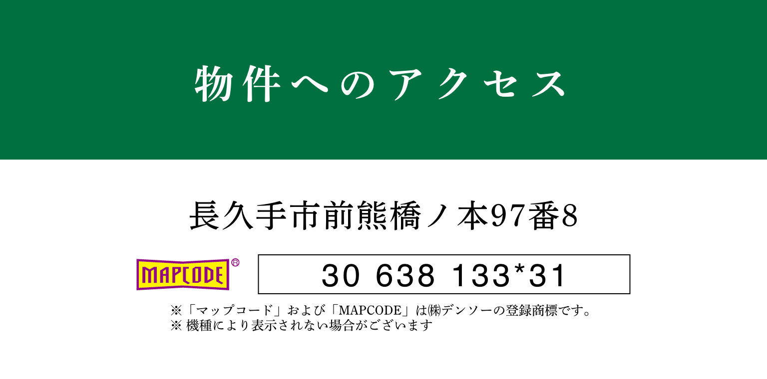 長久手市前熊橋ノ本97番8