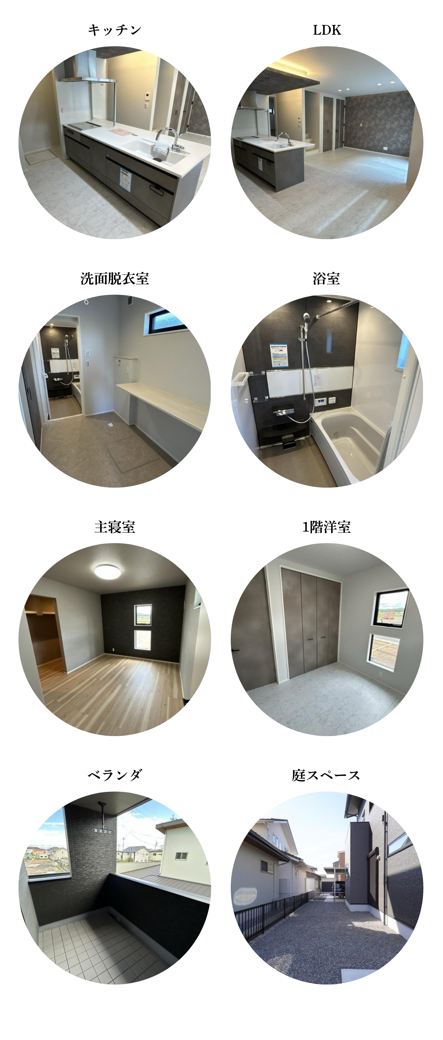 キッチン・LDK・洗面脱衣室・浴室・主寝室・1階洋室・ベランダ・庭スペース