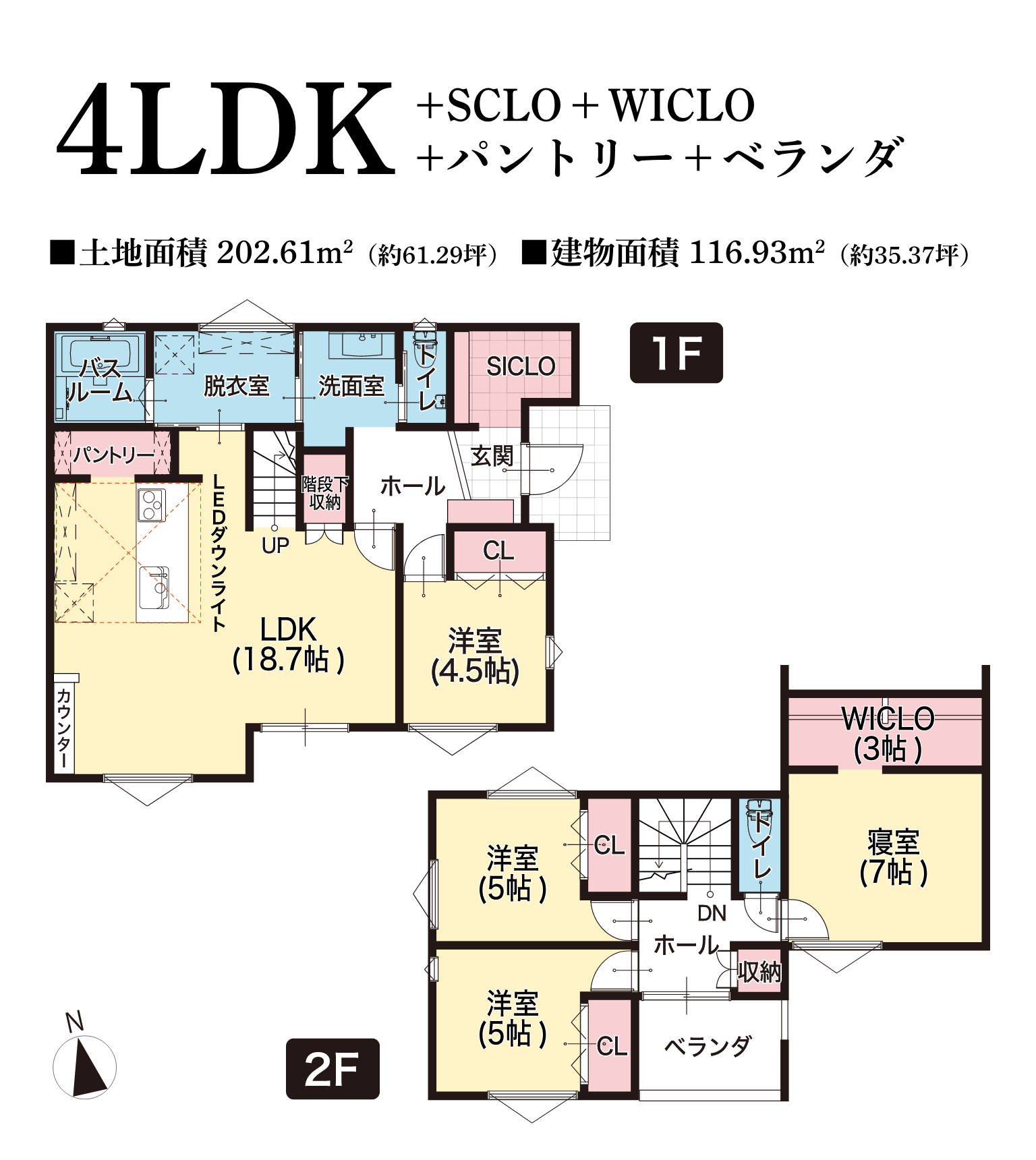 4LDK＋SCL＋WICLO＋パントリー＋ベランダ