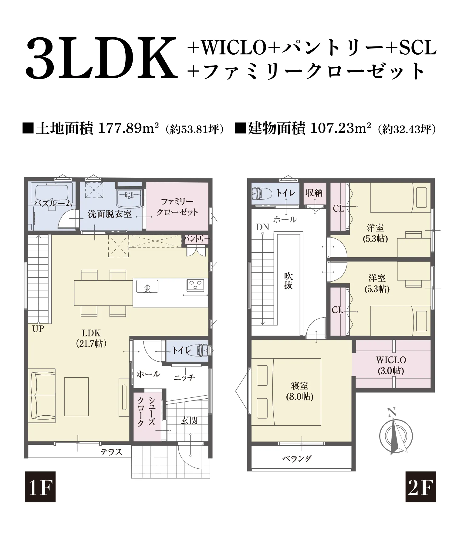 3LDK＋WICLO＋パントリー＋SCL＋ファミリークローゼット