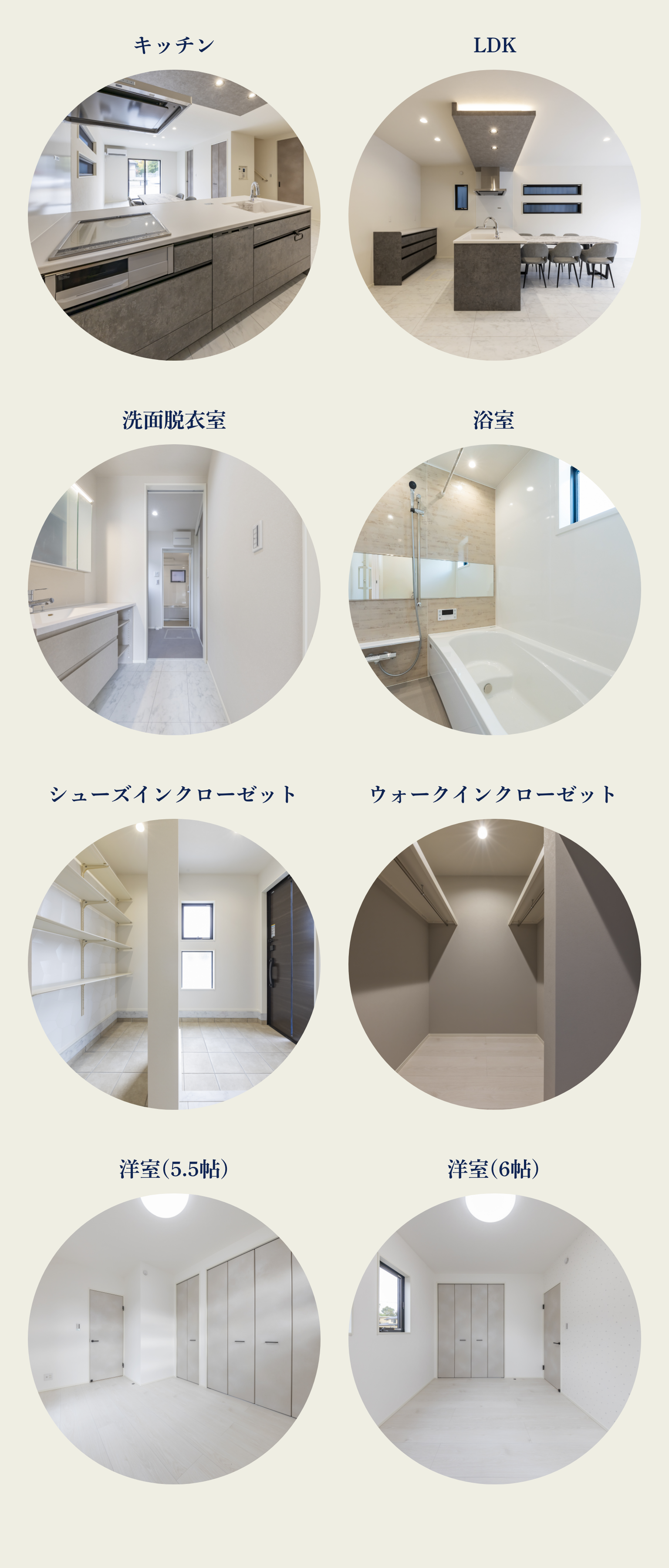 キッチン・LDK・洗面脱衣室・浴室・シューズインクローゼット・洋室（5.5帖）・洋室（6帖）