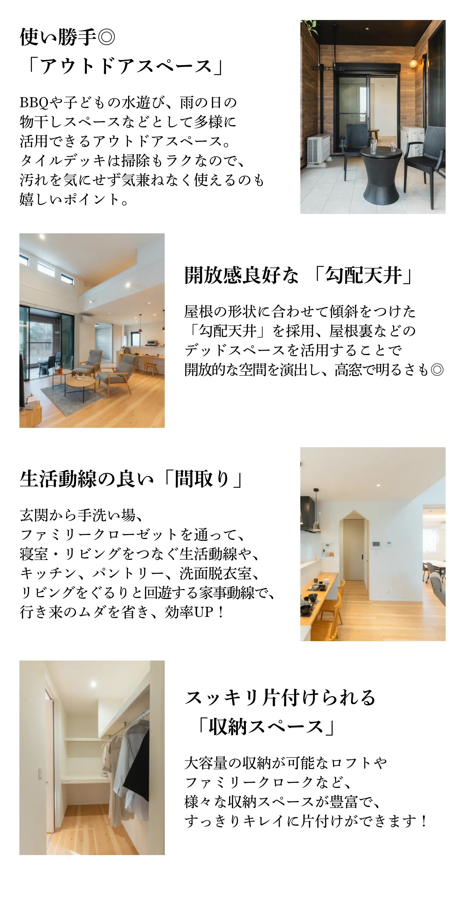 平屋モデルハウスの詳細