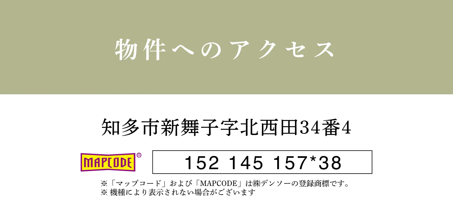 知多市新舞子字北西田34番4