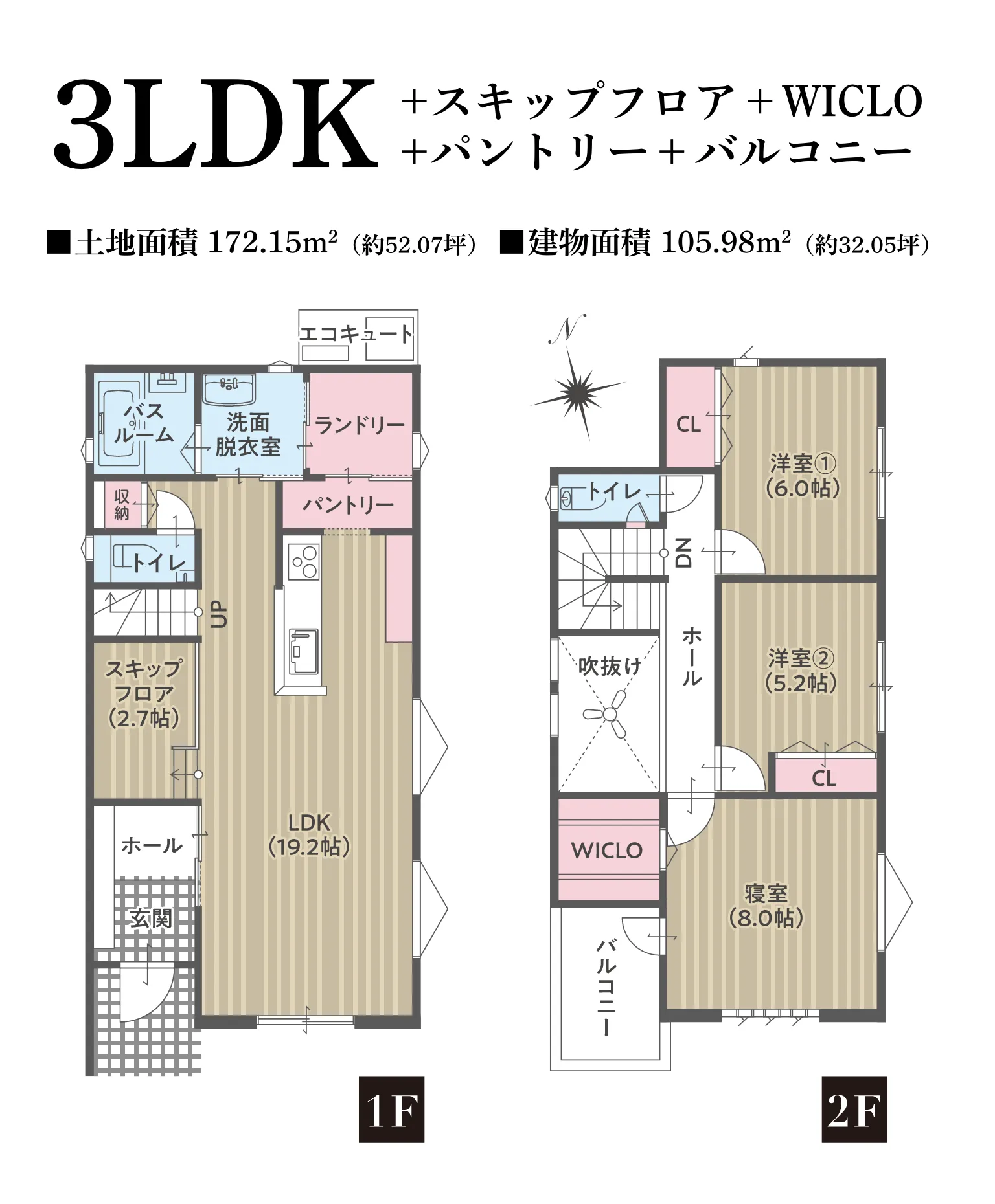 3LDK＋スキップフロア＋WICLO＋パントリー＋バルコニー
