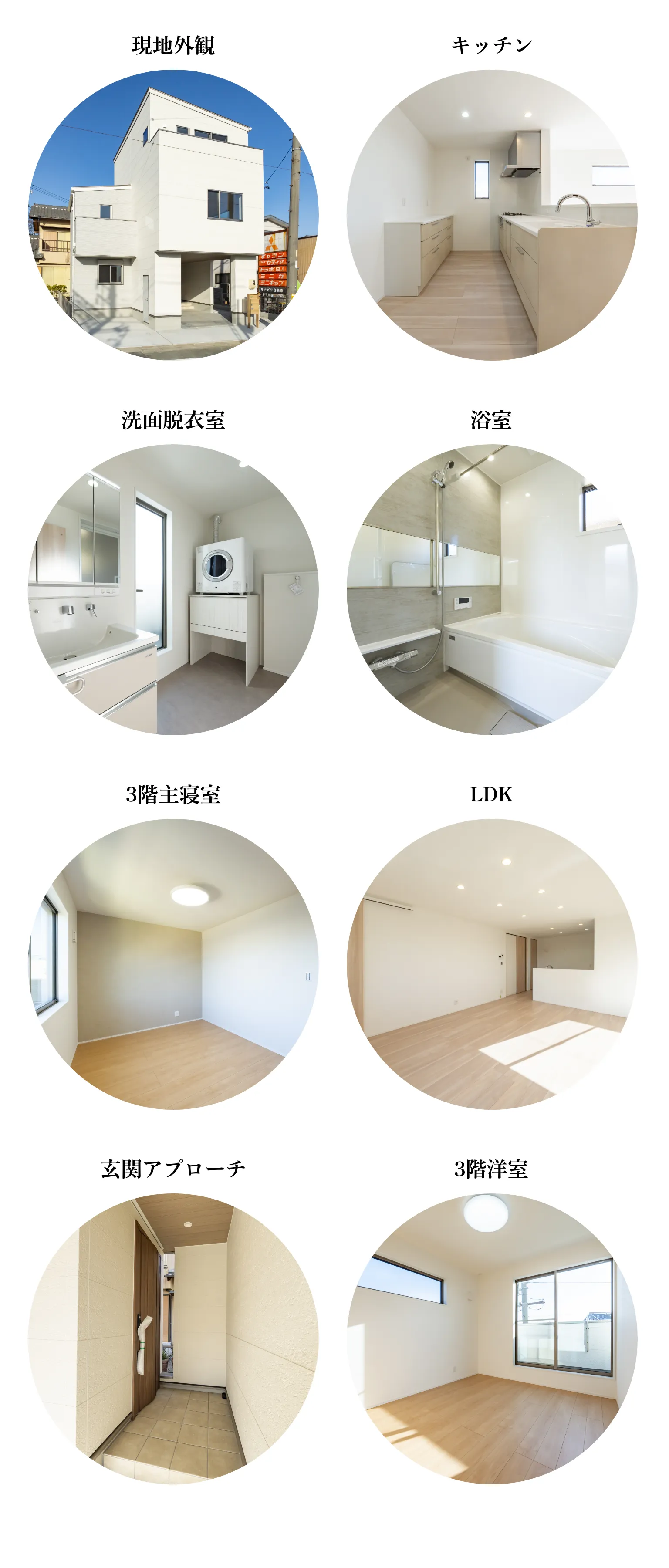 現地外観・キッチン・洗面脱衣室・浴室・３階主寝室・パントリー・玄関アプローチ・3階洋室
