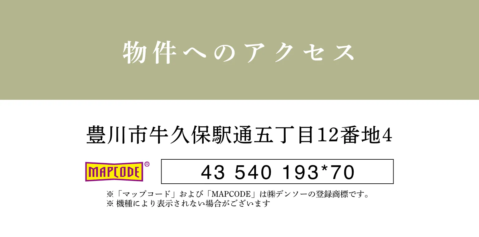 豊川市牛久保駅通五丁目12番地4